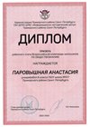 2022-2023_Паровышная Анастасия_8л_(РЭ обществознание)